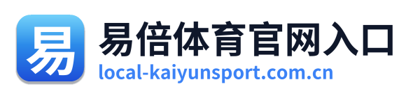 易倍体育官网入口 Logo